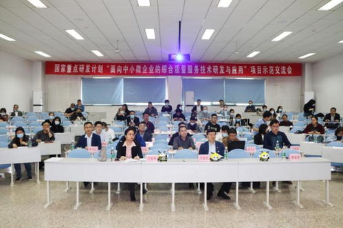 數(shù)字化賦能，精準(zhǔn)服務(wù)——中小微企業(yè)綜合質(zhì)量服務(wù)交流會成功舉辦